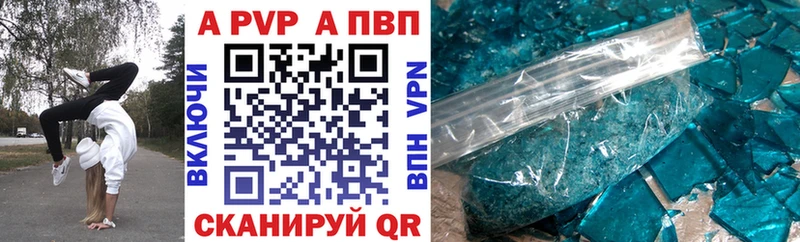 Купить закладки  Адыгейск  APVP кристаллы 