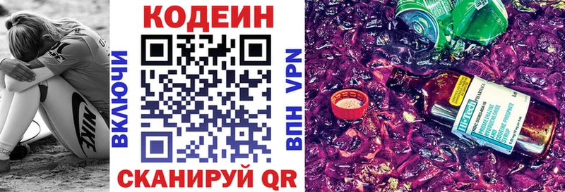 Кодеиновый сироп Lean напиток Lean (лин)  Купить где  Адыгейск 