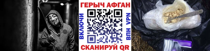 Купить  Адыгейск  ГЕРОИН VHQ 