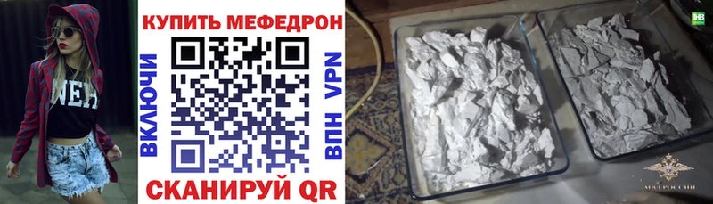 Купить закладки  Адыгейск  МЯУ-МЯУ mephedrone