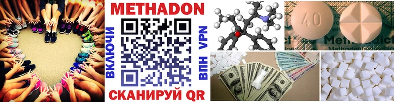 Купить  Адыгейск  Метадон VHQ 